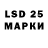 LSD-25 экстази кислота Ganna Dubina