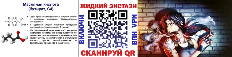 Бутират Butirat  что такое наркотик  Дудинка 