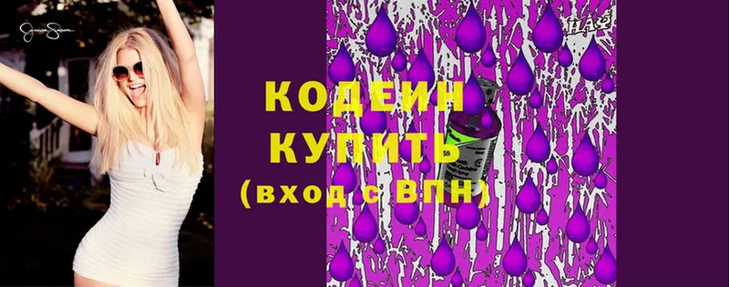 Кодеиновый сироп Lean напиток Lean (лин)  Дудинка 