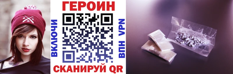 ГЕРОИН Heroin мориарти наркотические препараты Дудинка